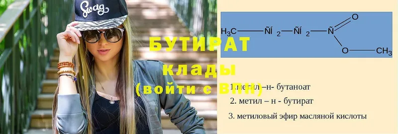 где продают наркотики  Гагарин  MEGA как зайти  БУТИРАТ жидкий экстази 