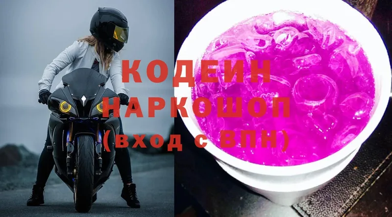 omg маркетплейс  как найти закладки  Гагарин  Codein напиток Lean (лин) 