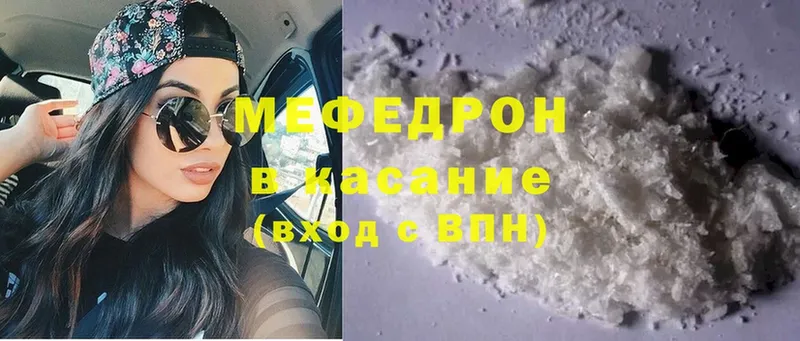 blacksprut рабочий сайт  Гагарин  МЕФ mephedrone 